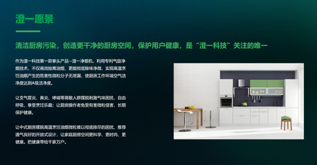 小米集團投資澄一科技，助力廚衛研發開啟智能家居新篇章